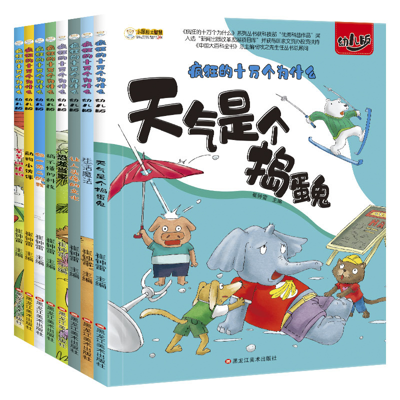 Enciclopedia infantil de niños - Kids Education Story reseña y precio